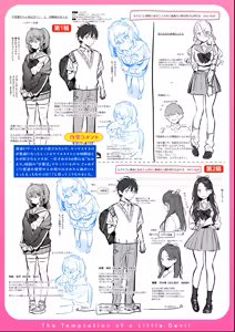Page 218 of Miaku Chiru Sensei no Yuuwaku - The Temptation of a Little Devil + Shoki Settei Shiryoushuu (decensored) - preview thumbnail