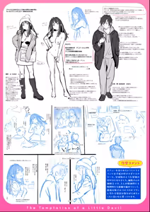 Page 219 of Miaku Chiru Sensei no Yuuwaku - The Temptation of a Little Devil + Shoki Settei Shiryoushuu (decensored) - preview thumbnail