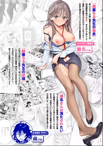 Page 225 of Miaku Chiru Sensei no Yuuwaku - The Temptation of a Little Devil + Shoki Settei Shiryoushuu (decensored) - preview thumbnail