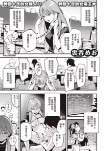 Page 55 of Miaku Chiru Sensei no Yuuwaku - The Temptation of a Little Devil + Shoki Settei Shiryoushuu (decensored) - preview thumbnail