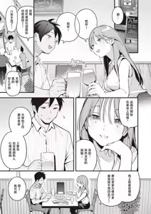 Page 57 of Miaku Chiru Sensei no Yuuwaku - The Temptation of a Little Devil + Shoki Settei Shiryoushuu (decensored) - preview thumbnail