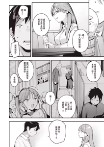 Page 62 of Miaku Chiru Sensei no Yuuwaku - The Temptation of a Little Devil + Shoki Settei Shiryoushuu (decensored) - preview thumbnail