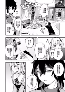 Page 10 of Miaku Chiru Sensei no Yuuwaku - The Temptation of a Little Devil + Shoki Settei Shiryoushuu (decensored) - preview thumbnail