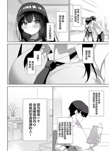 Page 11 of Kyonyuu JK ga Honki o Dashita Icha Love Honeymoon - preview thumbnail