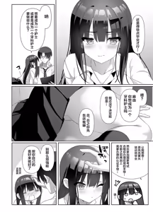 Page 3 of Kyonyuu JK ga Honki o Dashita Icha Love Honeymoon - preview thumbnail