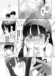 Page 42 of Kyonyuu JK ga Honki o Dashita Icha Love Honeymoon - preview thumbnail