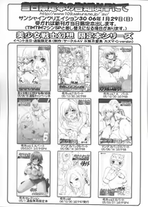 Page 8 of Bishoujo Senshi Gensou Extra Vol.7 A Part - preview thumbnail
