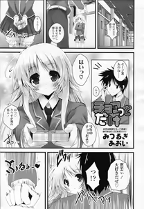 Choco tto dake — hentai manga cover on Fhentai