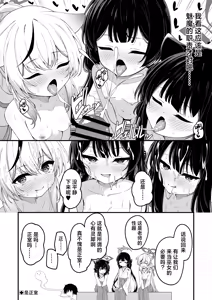 Page 16 of Shanhaijing Miko-tachi no Shinji ga Kimochi Yosugiru Hanashi | 关于山海经巫女们的祭神仪式太过舒服这档事 - preview thumbnail