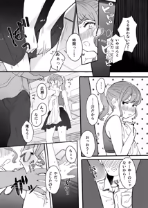 Page 13 of Shitagi Miseru dake no Tsumori ga Mechakucha Sarechau Ko - preview thumbnail