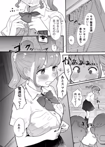 Page 6 of Shitagi Miseru dake no Tsumori ga Mechakucha Sarechau Ko - preview thumbnail