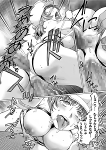 Page 16 of JK ★ Sukai Haihō 〜 Gaten Shibō Na Hiyo ~Tsu Musume No Kūchū chī yù Meguri ♪ 〜 - preview thumbnail