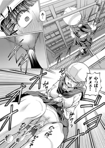 Page 2 of JK ★ Sukai Haihō 〜 Gaten Shibō Na Hiyo ~Tsu Musume No Kūchū chī yù Meguri ♪ 〜 - preview thumbnail