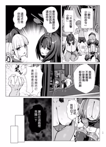 Page 11 of 極東絢爛賭博島ドリームアイランド2進捗：スカサハ＆ナイチンゲールのダブルパイズリ ダブルフェラ - preview thumbnail