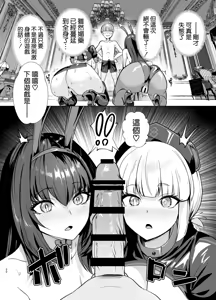 Page 20 of 極東絢爛賭博島ドリームアイランド2進捗：スカサハ＆ナイチンゲールのダブルパイズリ ダブルフェラ - preview thumbnail