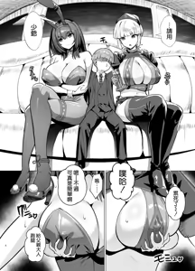 Page 2 of 極東絢爛賭博島ドリームアイランド2進捗：スカサハ＆ナイチンゲールのダブルパイズリ ダブルフェラ - preview thumbnail
