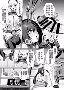 Page 21 of 極東絢爛賭博島ドリームアイランド2進捗：スカサハ＆ナイチンゲールのダブルパイズリ ダブルフェラ - preview thumbnail