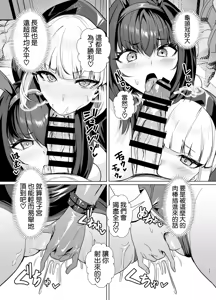 Page 23 of 極東絢爛賭博島ドリームアイランド2進捗：スカサハ＆ナイチンゲールのダブルパイズリ ダブルフェラ - preview thumbnail