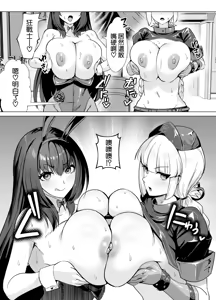 Page 25 of 極東絢爛賭博島ドリームアイランド2進捗：スカサハ＆ナイチンゲールのダブルパイズリ ダブルフェラ - preview thumbnail