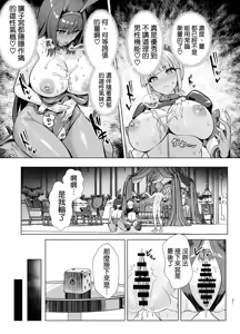 Page 29 of 極東絢爛賭博島ドリームアイランド2進捗：スカサハ＆ナイチンゲールのダブルパイズリ ダブルフェラ - preview thumbnail