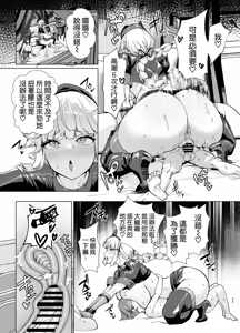 Page 31 of 極東絢爛賭博島ドリームアイランド2進捗：スカサハ＆ナイチンゲールのダブルパイズリ ダブルフェラ - preview thumbnail