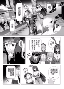 Page 6 of 極東絢爛賭博島ドリームアイランド2進捗：スカサハ＆ナイチンゲールのダブルパイズリ ダブルフェラ - preview thumbnail