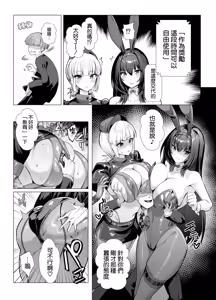 Page 7 of 極東絢爛賭博島ドリームアイランド2進捗：スカサハ＆ナイチンゲールのダブルパイズリ ダブルフェラ - preview thumbnail