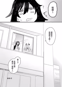 Page 44 of Gal Succubus to Futanari Neet | 魅魔和futa啃老族 - preview thumbnail