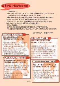 Page 77 of Mamaman #02 Mama I want to SEX. - preview thumbnail