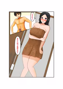 Page 24 of Okaa-san Daisuki - preview thumbnail