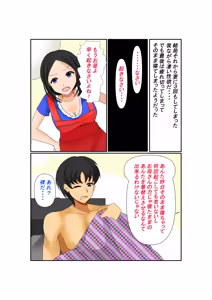 Page 40 of Okaa-san Daisuki - preview thumbnail