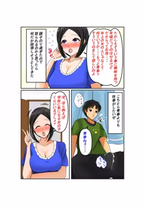 Page 4 of Okaa-san Daisuki - preview thumbnail