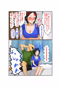 Page 6 of Okaa-san Daisuki - preview thumbnail