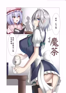 魔茶 — hentai manga cover on Fhentai