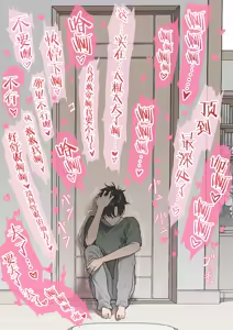 Page 17 of 少子化対策未来庁・陽菜編 - preview thumbnail