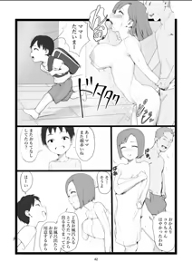 Page 42 of Mama Netorase - preview thumbnail