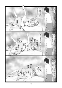 Page 48 of Mama Netorase - preview thumbnail