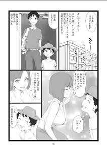 Page 62 of Mama Netorase - preview thumbnail