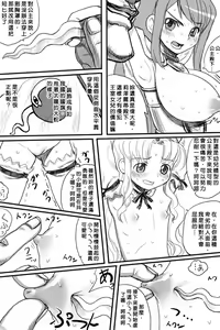 Page 6 of ファウンデーション・ラピエレ - preview thumbnail