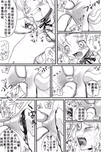 Page 7 of ファウンデーション・ラピエレ - preview thumbnail