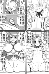 Page 8 of ファウンデーション・ラピエレ - preview thumbnail