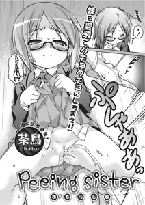 Page 56 of Oshikko Sekkan! ~Shoujo Seisuichuu~ "Entame" - preview thumbnail