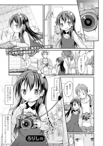 Page 79 of Oshikko Sekkan! ~Shoujo Seisuichuu~ "Entame" - preview thumbnail