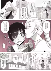 Page 51 of Mama tte Yonde Ippai Amaete 3 | 叫我妈妈然后尽情撒娇吧 3 - preview thumbnail