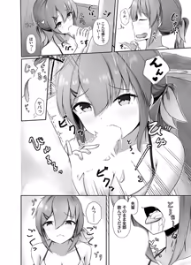 Page 8 of Mi rare chattara dō shiyo… - preview thumbnail