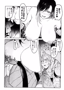 Page 13 of After Midnight - preview thumbnail