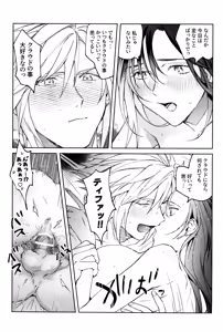 Page 26 of After Midnight - preview thumbnail