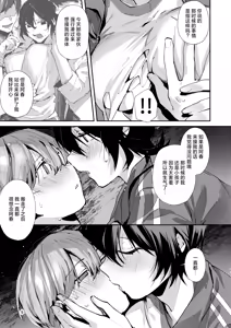 Page 12 of Osananajimi to Echichi na Ecchi. | 和青梅竹马的喂奶色色。 - preview thumbnail