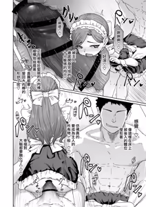 Page 12 of Hentai Otokonoko no Dokidoki Lingerie Shopping  - Lingerie Shopping of Hentai Otokonoko  | 变态男娘心跳不已的女性内衣购物体验 - preview thumbnail