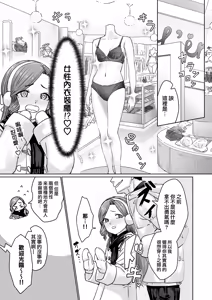 Page 17 of Hentai Otokonoko no Dokidoki Lingerie Shopping  - Lingerie Shopping of Hentai Otokonoko  | 变态男娘心跳不已的女性内衣购物体验 - preview thumbnail